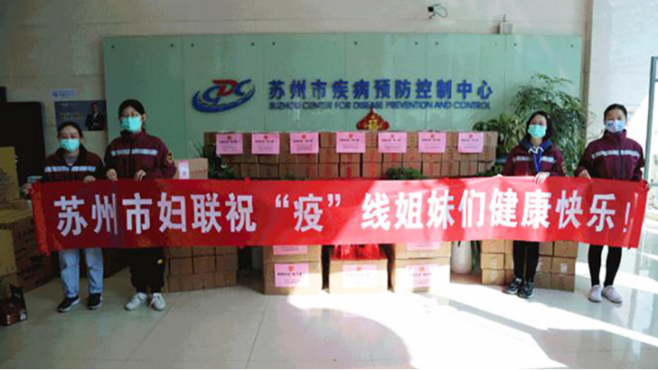 苏州妇联及园区妇工委联合lehu乐虎国际为疫情防控一线人员送上慰问品