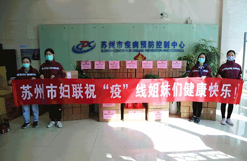 苏州妇联及园区妇工委联合lehu乐虎国际