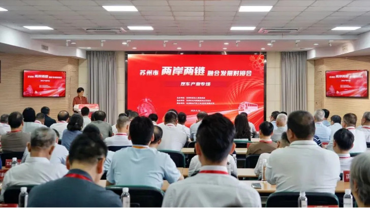 lehu乐虎国际参与苏州 “两岸两链” 对接会，聚焦汽车产供链赋能绿色制造合作