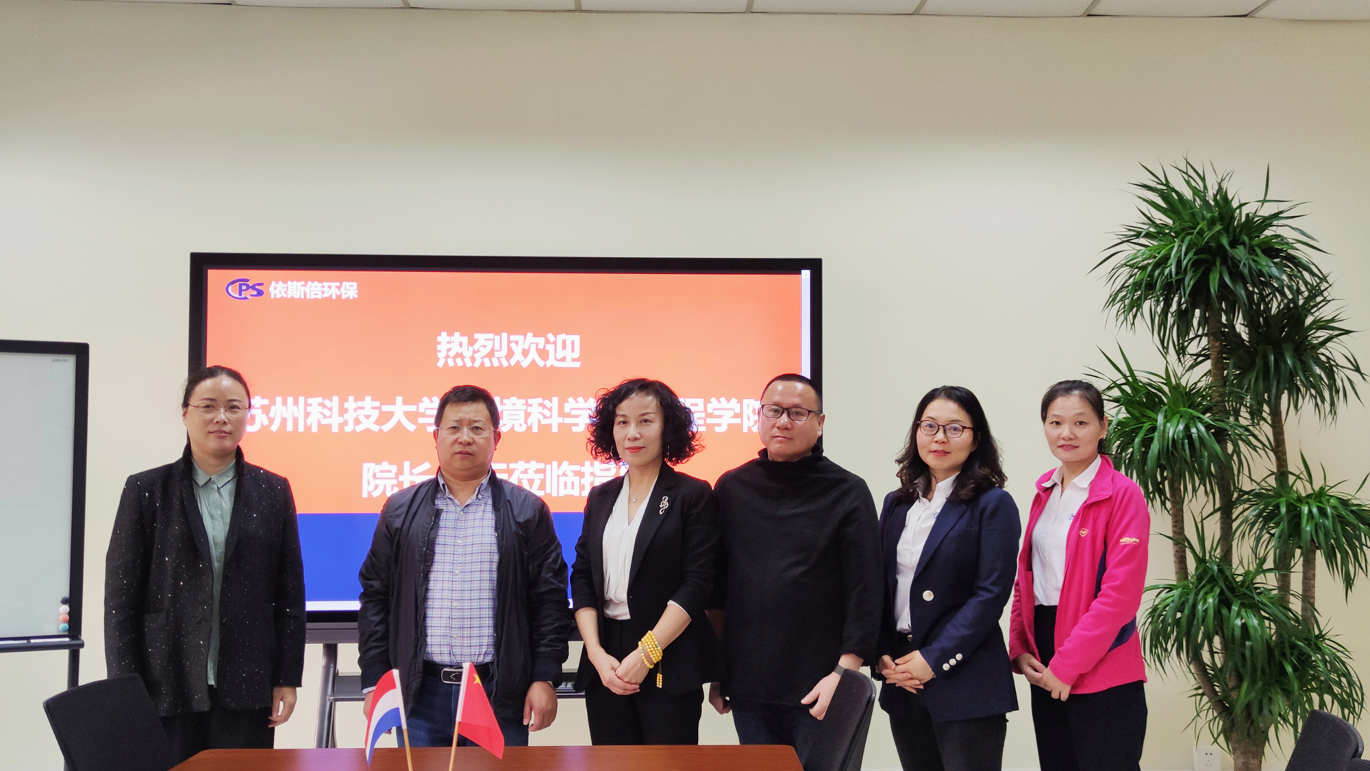 lehu乐虎国际签约苏州科技大学环境科学与工程学院共建大学生就业创业基地