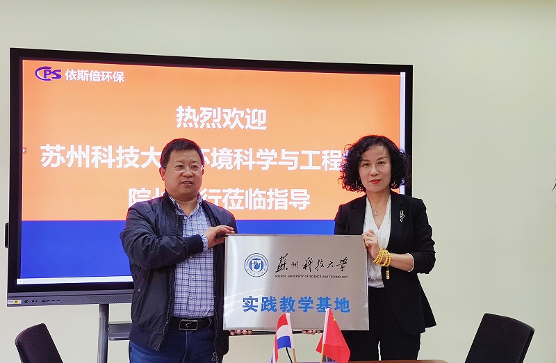 lehu乐虎国际签约苏州科技大学环境科学与工程学院