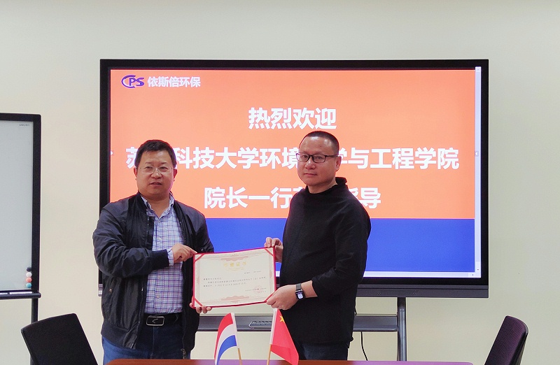 lehu乐虎国际签约苏州科技大学环境科学与工程学院
