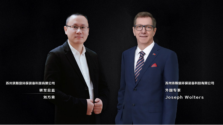 lehu乐虎国际三名专家入选苏州工业园区首批绿色低碳专家名单