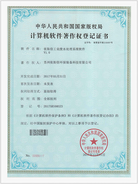 lehu乐虎国际工业废水处理系统软件V1.0