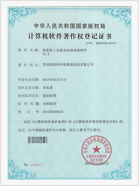 lehu乐虎国际工业废水处理系统软件V1