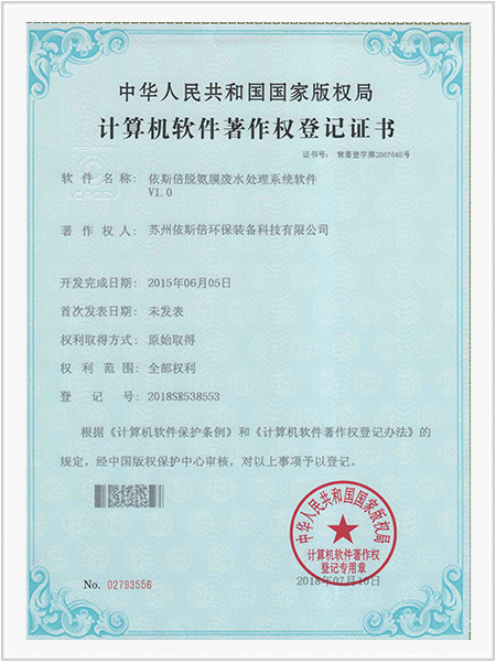 lehu乐虎国际脱氨膜废水处理系统软件V1