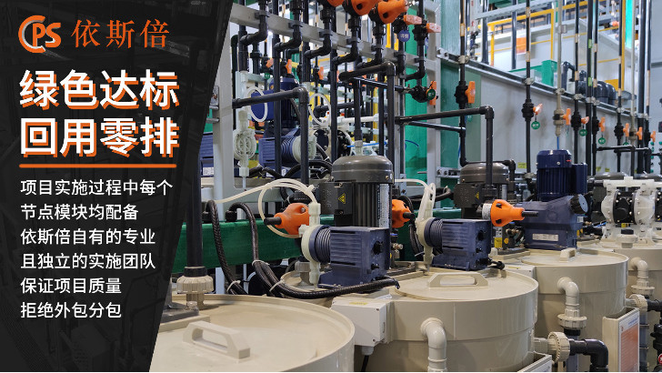 清洗废水处理回用工艺