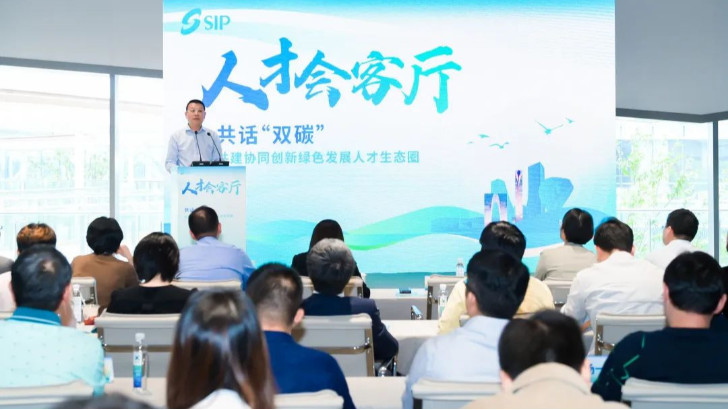 lehu乐虎国际环保出席园区人才会客厅活动，共话“双碳”与绿色发展