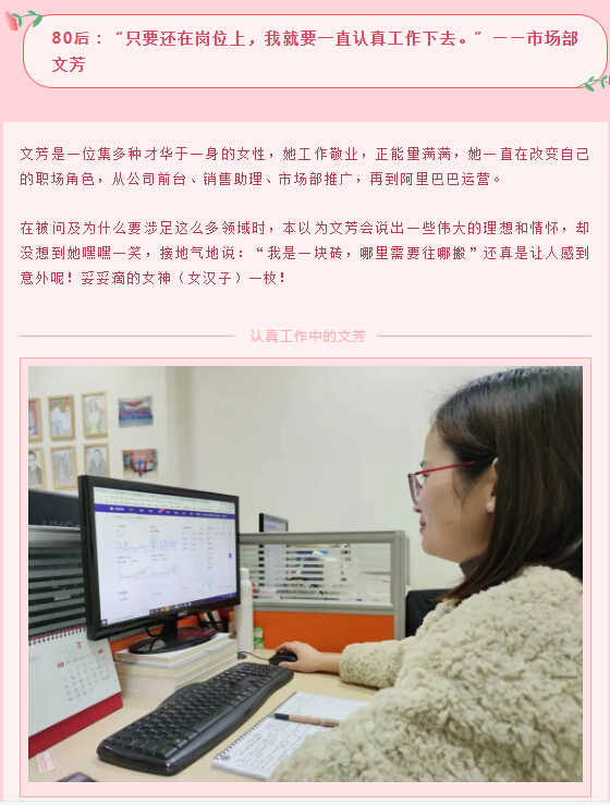 80后lehu乐虎国际环保女神