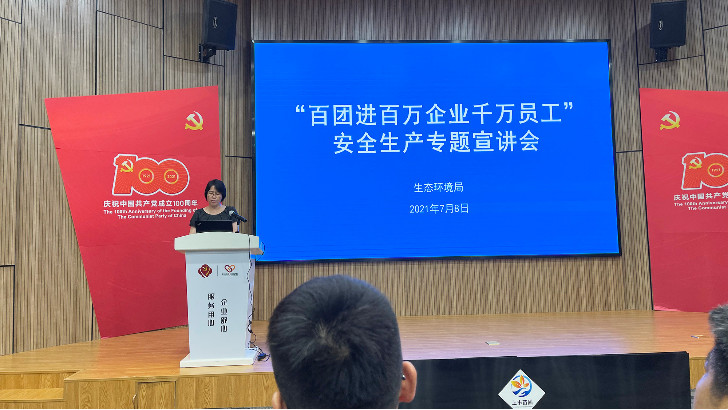 绿色低碳引领时代发展，lehu乐虎国际出席苏州园区环保行业前沿技术研讨会