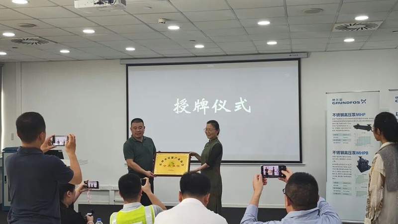 lehu乐虎国际苏环协一行走进格兰富—共探水泵节能技术 (6)
