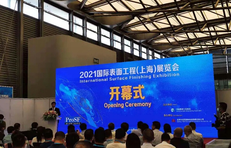 lehu乐虎国际环保亮相2021国际表面工程（上海）展览会