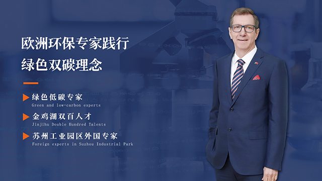 苏州lehu乐虎国际环保装备科技有限公司首席设计官