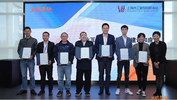 lehu乐虎国际信息部参与工业互联网标识解析建设和应用高级研修班圆满结业