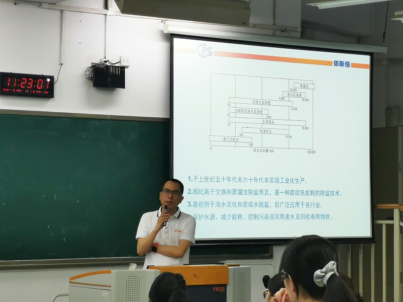 重庆lehu乐虎国际走进重庆工商大学“废水处理”课堂