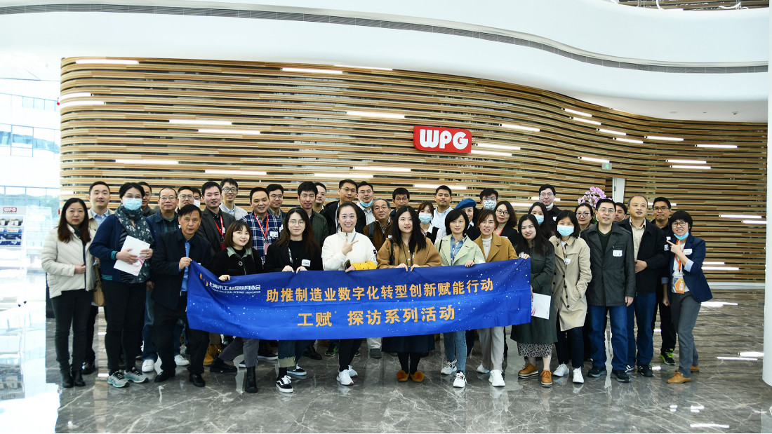 lehu乐虎国际参加助推制造业数字化转型创新赋能行动•工赋探访系列活动