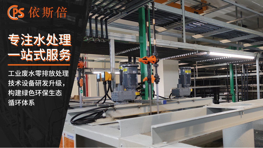 铅酸电池废水处理回用工艺
