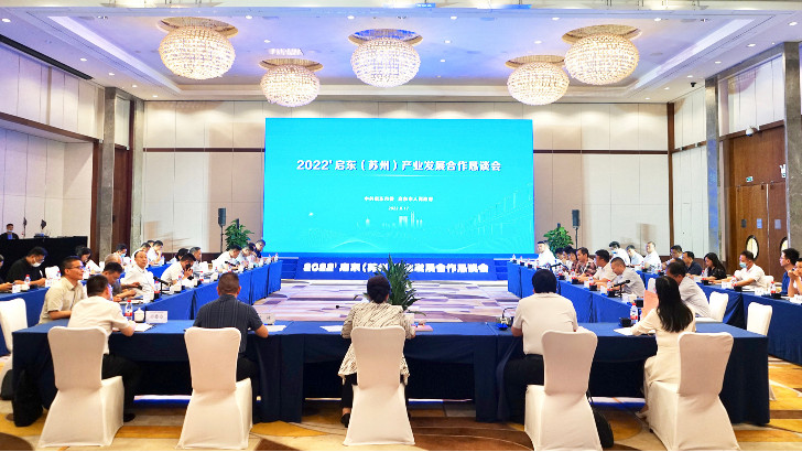 lehu乐虎国际出席2022启东(苏州)产业发展合作恳谈会，深化交流共赢发展