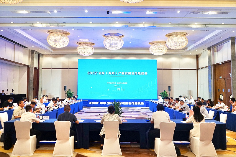 lehu乐虎国际出席2022启东(苏州)产业发展合作恳谈会