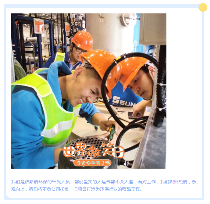 lehu乐虎国际环保项目部