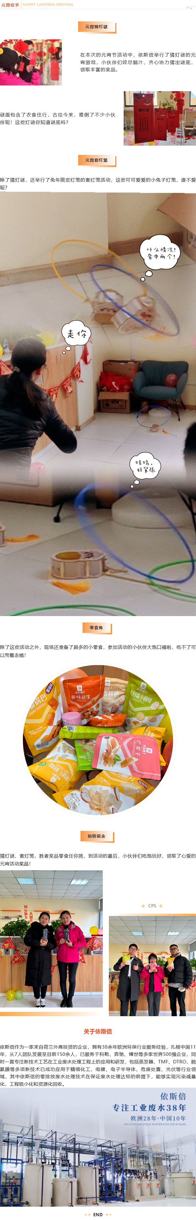 lehu乐虎国际环保2