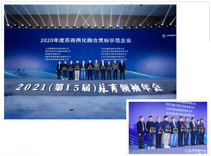 lehu乐虎国际两化贯标示范企业