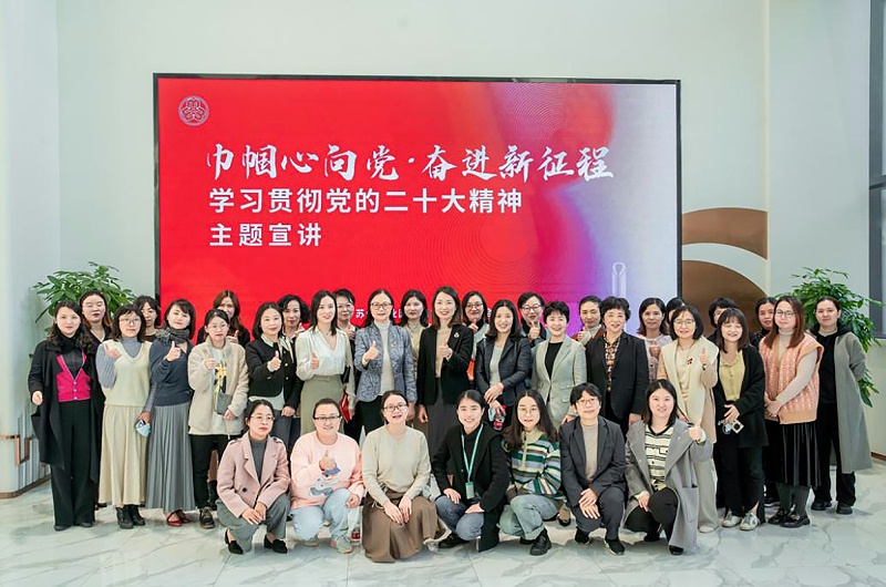 lehu乐虎国际参与学习贯彻党的二十大精神主题宣讲活动