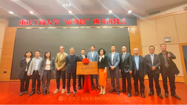 lehu乐虎国际携手重庆工商大学开启lehu乐虎国际班，探索产教融合新模式