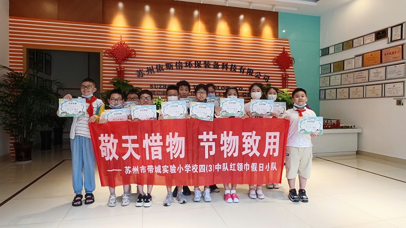 带城小学红领巾假日小队走进lehu乐虎国际环保，开展校外实践学习活动