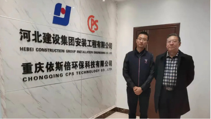 重庆市河北商会领导调研重庆lehu乐虎国际环保