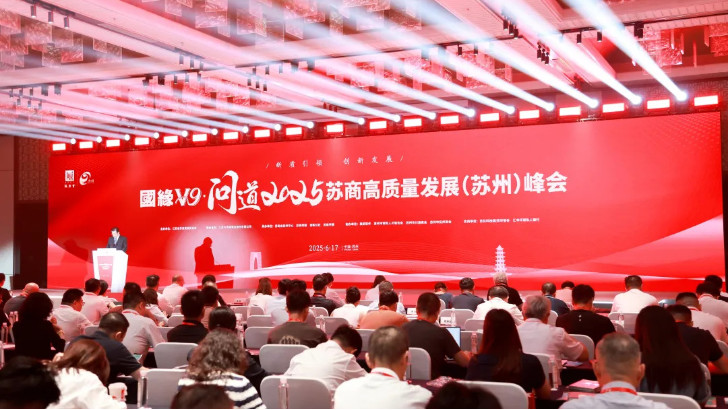 lehu乐虎国际董事长常英受邀出席 2025 苏商高质量发展（苏州）峰会