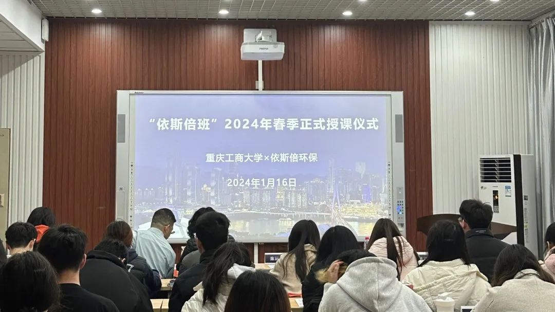 共育环保人才，共创美好未来 | lehu乐虎国际班在重庆工商大学正式开课