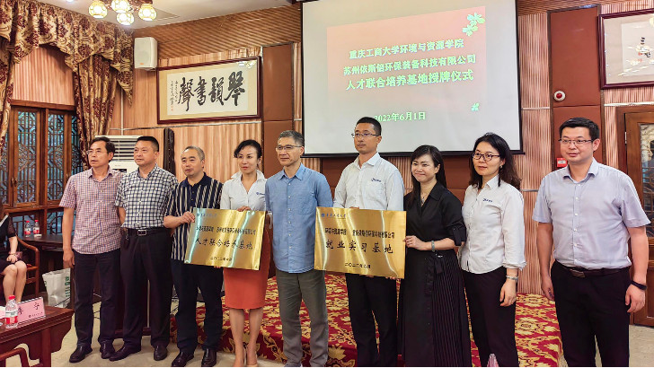 lehu乐虎国际与重庆工商大学校企合作签约暨实习实践基地授牌仪式圆满成功