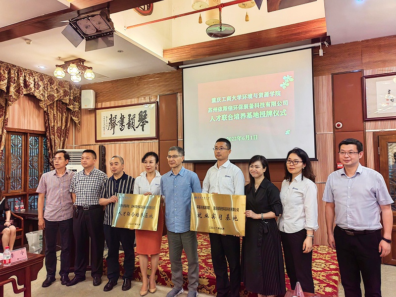 lehu乐虎国际与重庆工商大学校企合作签约暨实习实践基地授牌仪式圆满成功