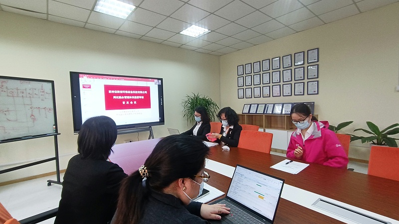 lehu乐虎国际召开2022两化融合管理体系监督审核首次会议