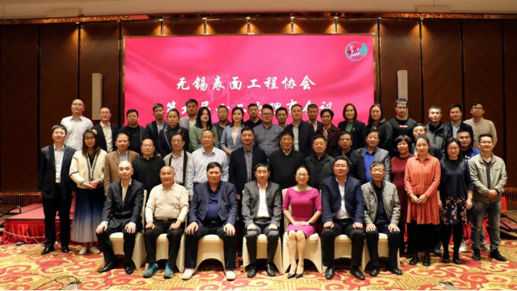 理事单位lehu乐虎国际出席无锡表面工程协会九届十二次理事会