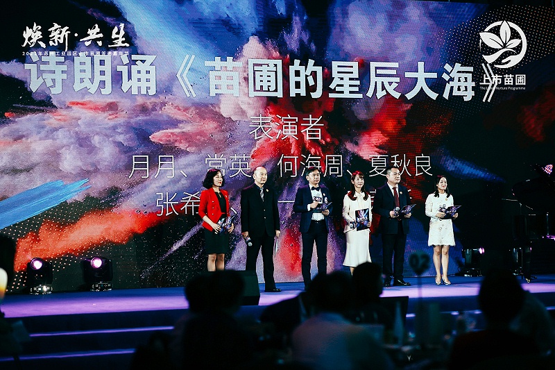 lehu乐虎国际出席2021年苏州工业园区上市苗圃答谢嘉年华