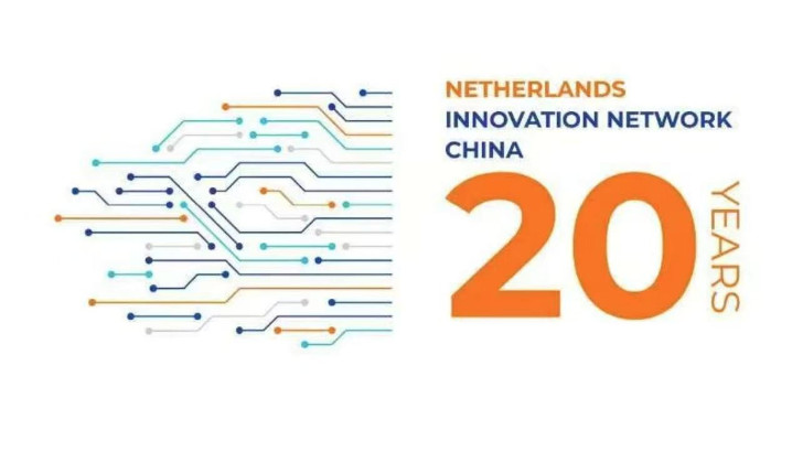 荷兰王国驻上海总领馆盛邀lehu乐虎国际共庆中荷创新合作20年里程碑