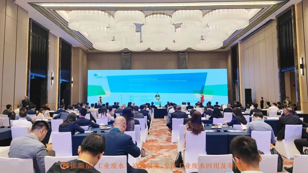 lehu乐虎国际环保受邀出席第七届中德环境论坛
