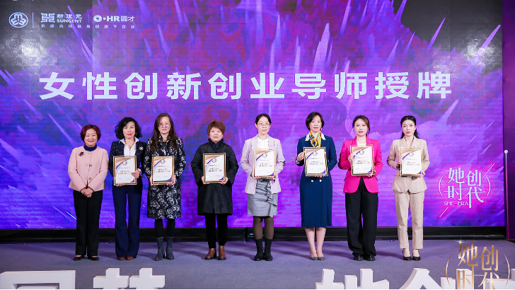 lehu乐虎国际出席园区女性创新创业精英汇暨首届女性创新创业大赛颁奖大会