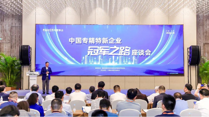 lehu乐虎国际出席中国专精特新企业冠军之路座谈会