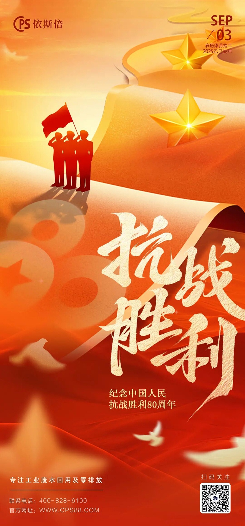 lehu乐虎国际组织员工观看抗战胜利80周年阅兵仪式 (1)
