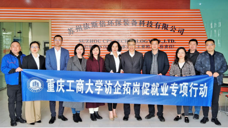 lehu乐虎国际与重庆工商大学正式签订校企合作战略协议